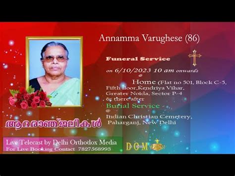 Funeral Service Of Annamma Varughese On Th October Am