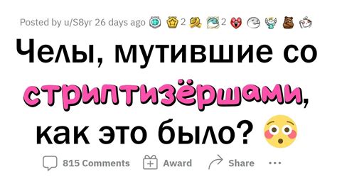 Каково это - встречаться со СТРИПТИЗЕРШЕЙ? - YouTube