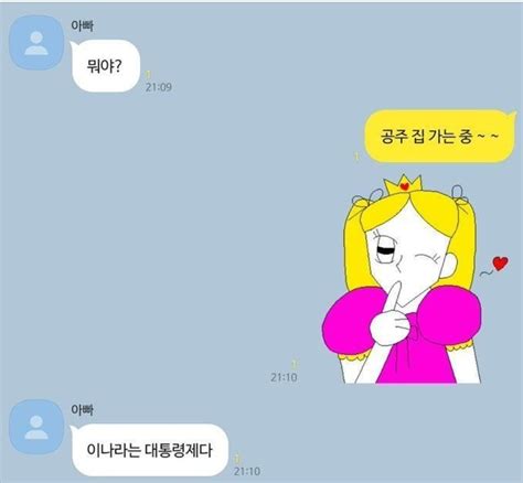 딸바보 아닌 우리 아빠 에누리 쇼핑지식 자유게시판