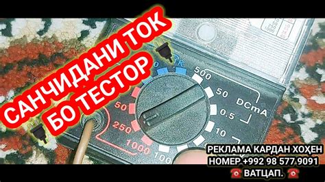 САНЧИДАНИ ТОК БО ТЕСТОР - YouTube