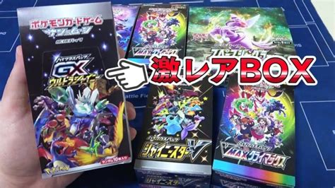 【ポケカ】大量パック開封で神引き！？激レアboxにテンションmaxの男！！【差し入れ開封動画】 │ トレカ開封動画