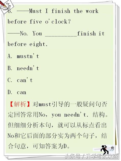 初中英語：6個選擇題答題技巧例子，趕緊掌握，爭做英語小學霸 每日頭條