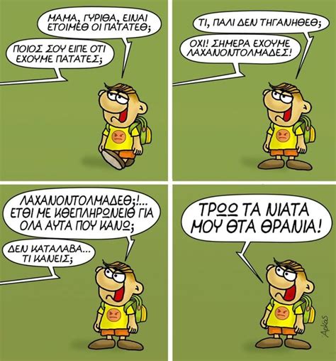 Arkas Official Instagram Funny