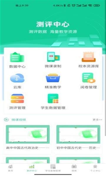 名学金榜app下载 名学金榜手机版v100安卓版 游吧乐下载