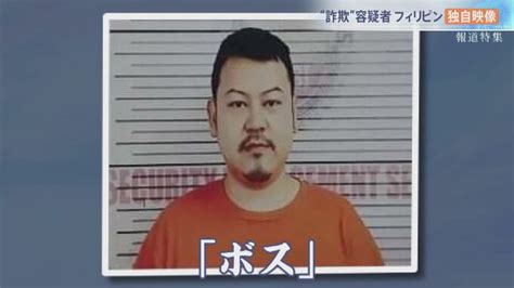 連続強盗事件の指示役ルフィを追う 特殊詐欺で逮捕状の容疑者、フィリピン収容所内の独自映像入手、直撃に「何の話か分かりません」【報道特集