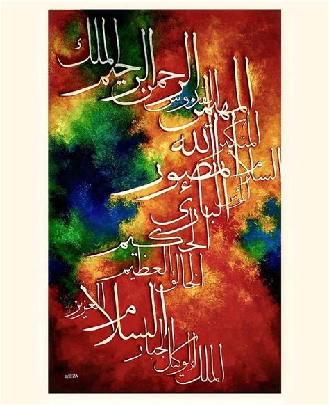 Names of Allah Painting by Ayeza Nadeem | Saatchi Art