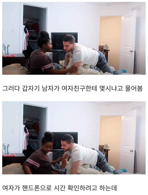 여자친구가 하루종일 뽀뽀 안해줬을때 남자친구의 반응 유머움짤이슈 에펨코리아