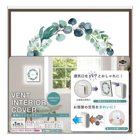 カバー 通気口用 通気口カバー 通気口インテリアカバー 1枚入り（ 通気口フィルター 通気口隠し 目隠し インテリア 角型プッシュ式 丸型フタ ...