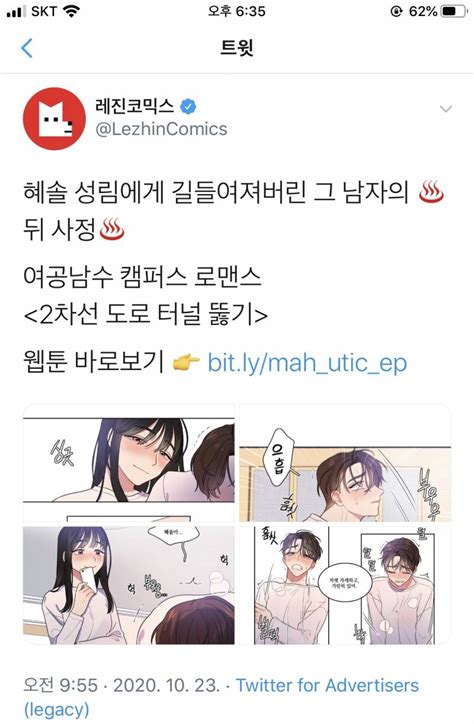 레진 이거 재미써 인스티즈instiz Bl웹툰 카테고리