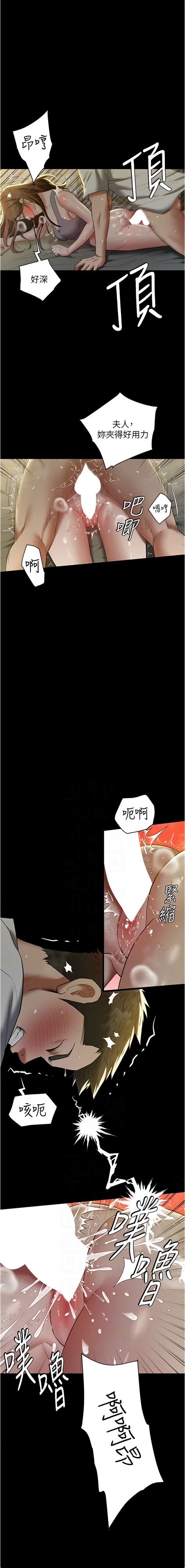 豪色复仇 豪色復仇 END Page nhentai hentai doujinshi and manga