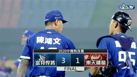 0318 富邦 Vs 樂天 九局下，陳鴻文連續解決兩打者，驚險中成功關門 Youtube