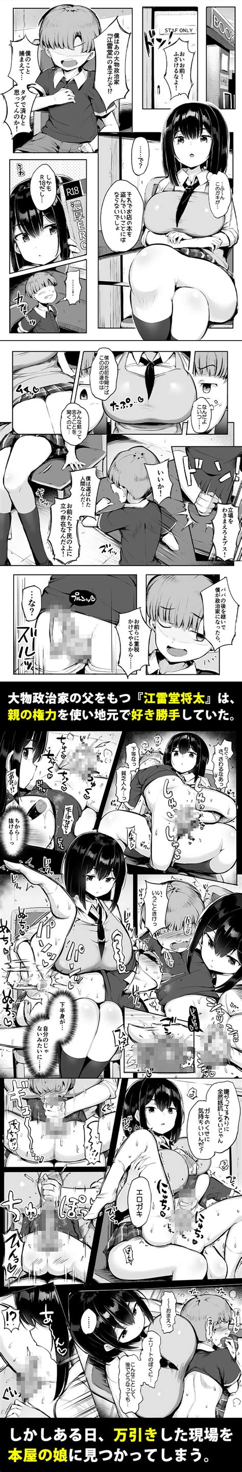 問、精通前の生意気なクソガキをおま こ漬けにしたらどうなるか答えよ。