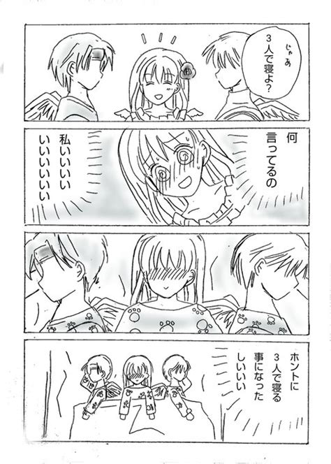 34 あさひ るよる さんのマンガ ツイコミ仮