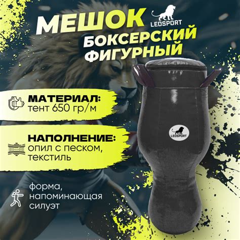 Мешок боксерский Фигурный 120 см 40 кг Тент Опил Чёрный. Три лямки для ...