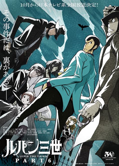 Lupin III Part 6 key visual