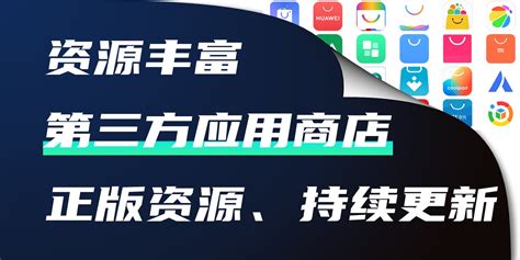 第三方应用商店推荐 好用的第三方应用商店大全 国外第三方应用商店 9663安卓网