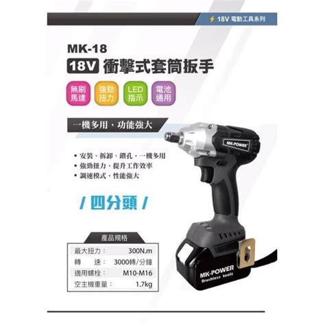 手工具台灣實體店面 牧田makita通用款 電池共用 衝擊式套筒板手 18v 無刷 套筒板手 四分頭 鑽孔 板手 蝦皮購物