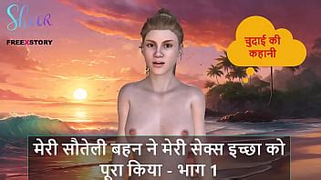 Historia de sexo en audio en hindi Mi hermanastra cumplió mi deseo sexual parte XVIDEOS