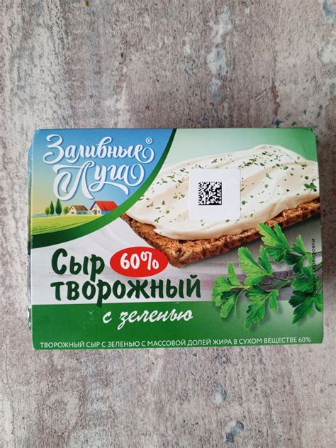 Творожный сыр Заливные луга с зеленью | отзывы