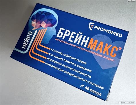 Лекарственный препарат Промомед капсулы Брейнмакс - «Для восстановления ...