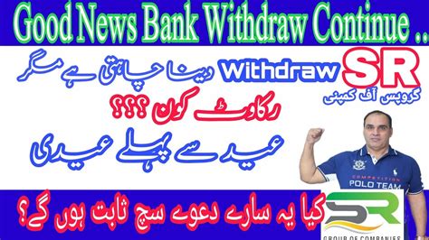 B U Global Withdraw Update Sr Withdraw Update B U Ki Withdraw