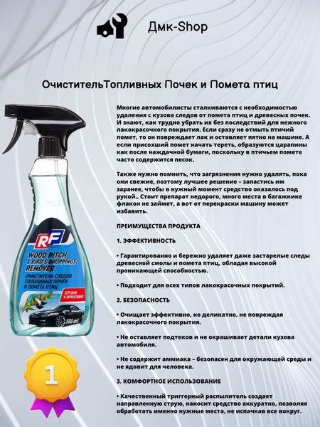 Очиститель топливной системы Ruseff - купить по выгодным ценам в ...