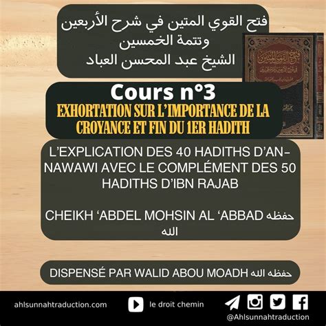 Lexplication des 40 hadiths dAn Nawawi avec le complément des 50