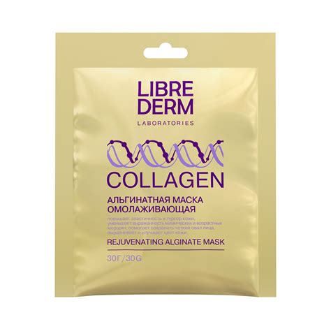 Либридерм COLLAGEN Коллаген омолаживающая альгинатная маска № 1, 30 г