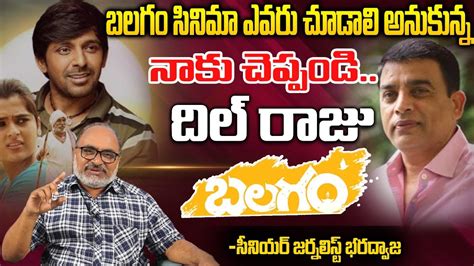 Bharathwaja About Balagam Movie Dil Raju Comments On Watching Balagam