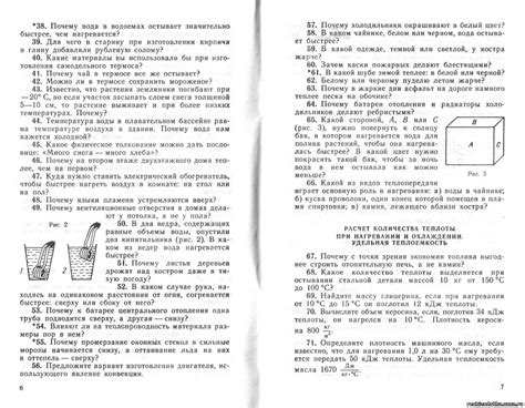 Сборник задач по физике 8 класс жолнеревич исаченкова скобля ...