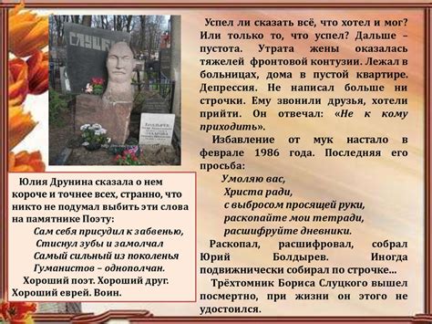 Слово о выдающихся писателях и поэтах – участниках Великой ...