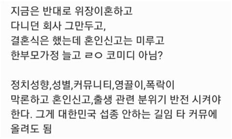 혼인신고 하면 생기는 불이익들 총정리 라이프 인포