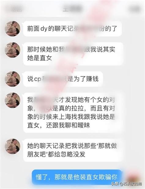 孫一寧前任又曝大料，嗚嗚姐與孫一寧分手是因為利益分攤不均 每日頭條