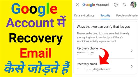 How To Add Recovery Email In Google Account Google Account Me