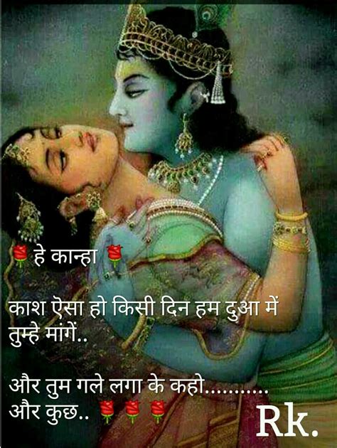 Radhe Krishna A Soulful Love Radha Krishna Quotes Radha