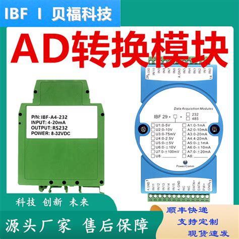 4 20ma转rs 485232模拟信号转数字信号隔离模块 誉诚实业 电子发烧友网