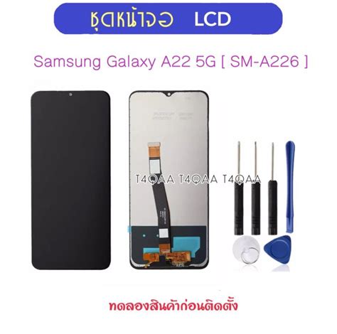 หนาจอชด LCD สำหรบ Samsung Galaxy A22 5G SM A226 LCD และ Digitizer