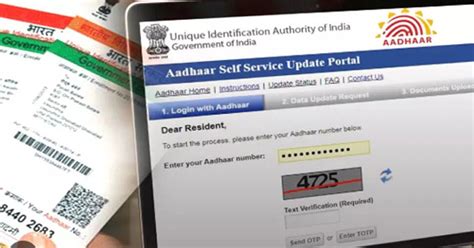 Aadhaar Update আপনার আধার কার্ড আপডেট করতে চান জানুন আপডেট করার