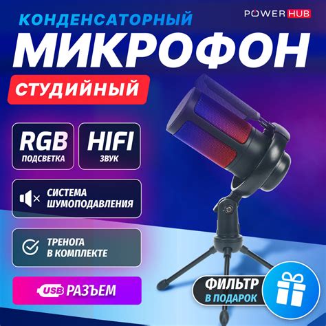 Микрофон игровой (для стриминга) 556 - купить по выгодной цене в ...