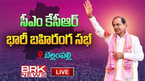 LIVE CM KCR Public Meeting Asifabad Bellampalli Telangana