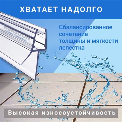 Уплотнитель для душевой кабины 8 мм ТЦ17 У3180 длина 0,8 м лепесток 17 ...