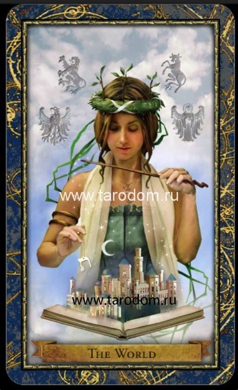 Таро Волшебников (Волшебное таро) - Wizards Tarot - Дом Таро