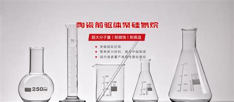 杭州聚硅氮烷厂家 陶瓷前驱体涂层 耐腐蚀耐高温涂料 杭州清瓷新材料科技有限公司