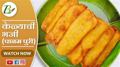 Banana Fritters Pazham Pori Kerala Style Sweet Banana Fritters