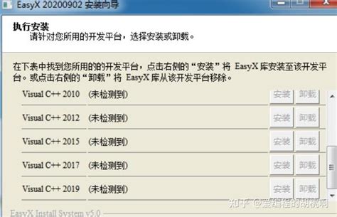 Easyx安装包、安装教程 知乎