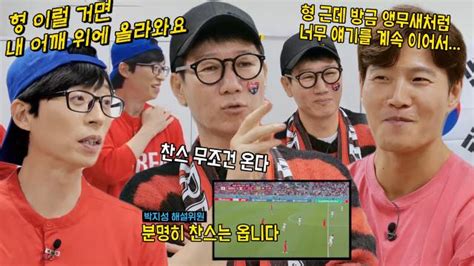 런닝맨 유재석×김종국 앵무새처럼 해설 위원 말을 따라 하는 지석진에 장난 Sbs