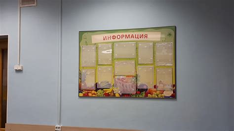 Стенды для школьной столовой