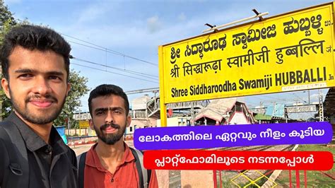 Worlds Longest Railway Platform Hubballi Railway Station Km