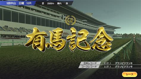 Winning Post 9 2022 実況プレイ Part172 Youtube