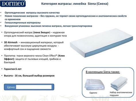 Состав, характеристики и свойства ортопедических матрасов